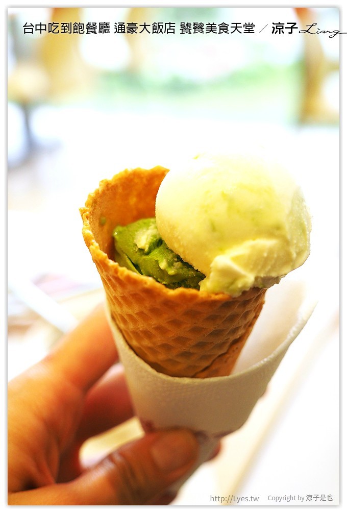 台中吃到飽餐廳 通豪大飯店 饕餮美食天堂 - 涼子是也 blog