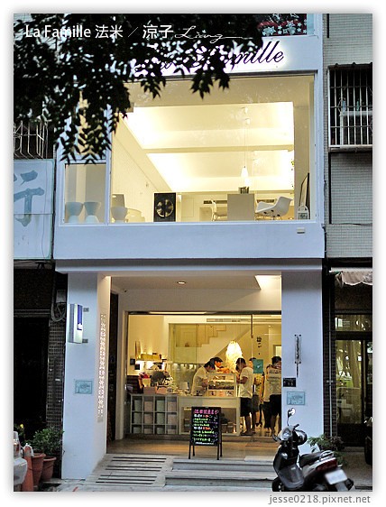 La Famille 法米 4