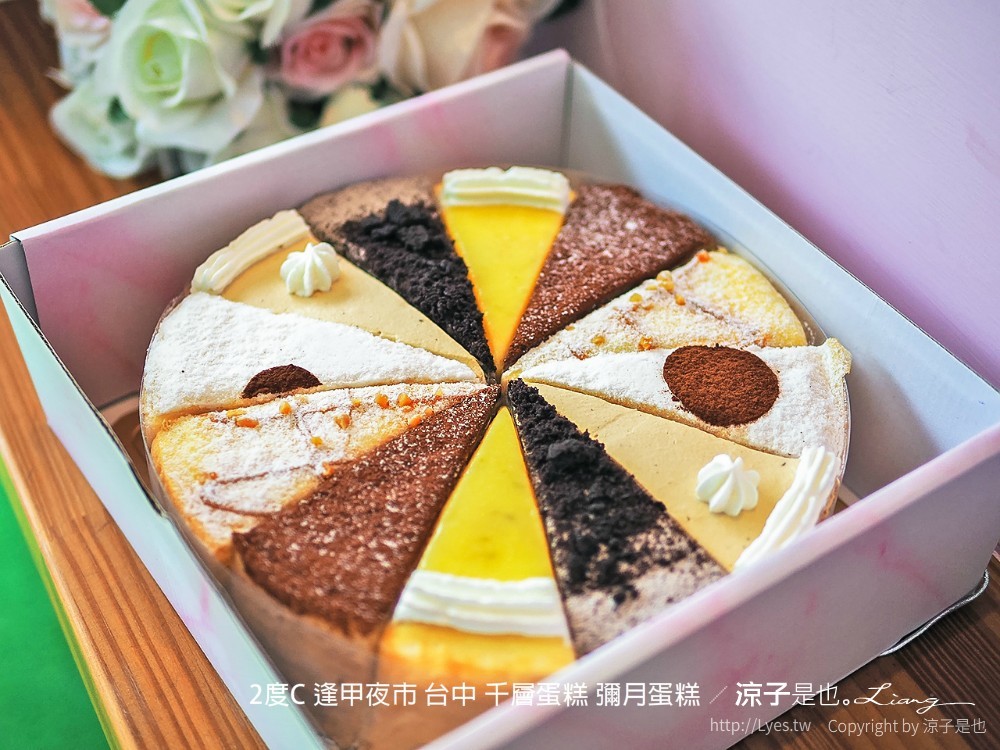 2度c 逢甲夜市 台中 千層蛋糕 彌月蛋糕