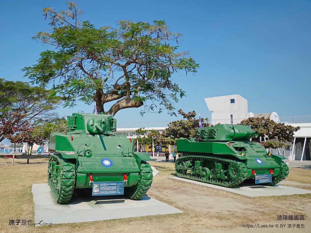 安平定情碼頭德陽艦園區 台南景點 門票 參觀入園券 笑笑羊 德陽艦園區歷史 伴手禮 台南旅遊推薦
