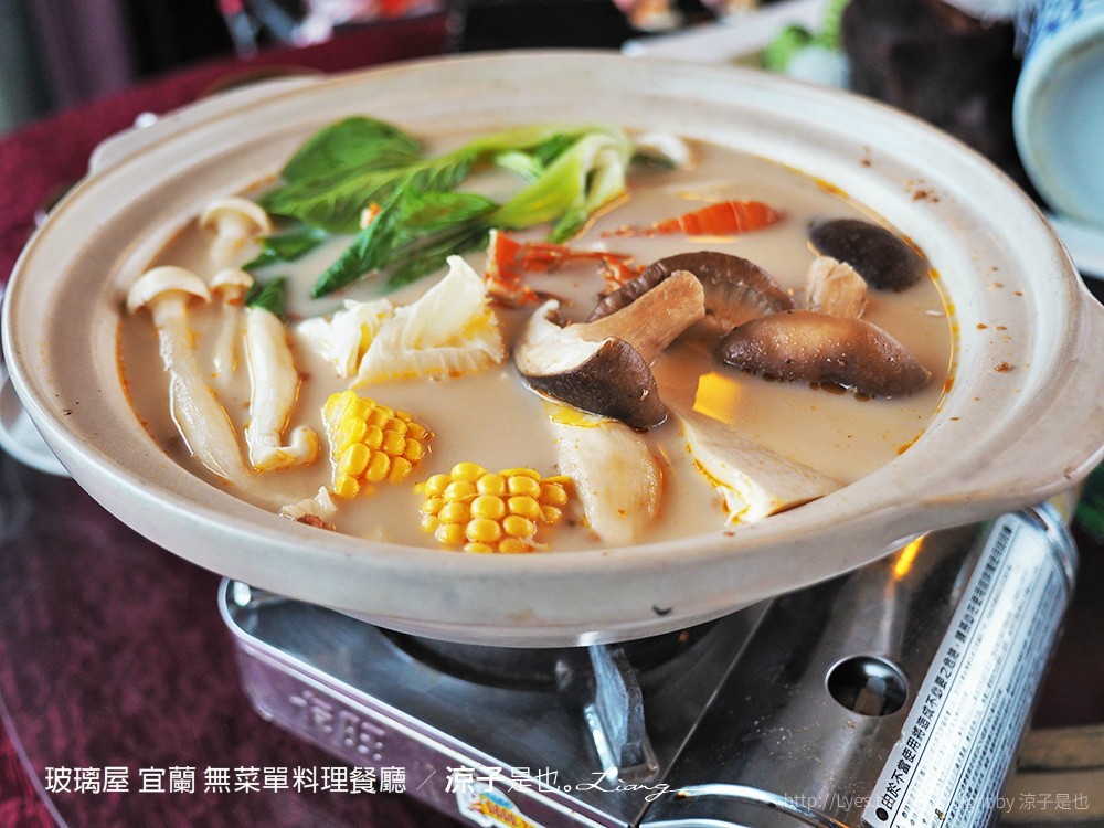 玻璃屋 宜蘭 無菜單料理餐廳