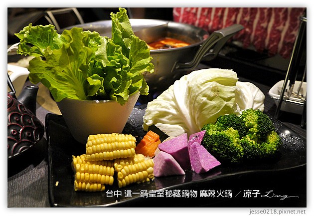 台中-這一鍋皇室秘藏鍋物 麻辣火鍋 老火鍋-85度c版的鼎王+無老鍋