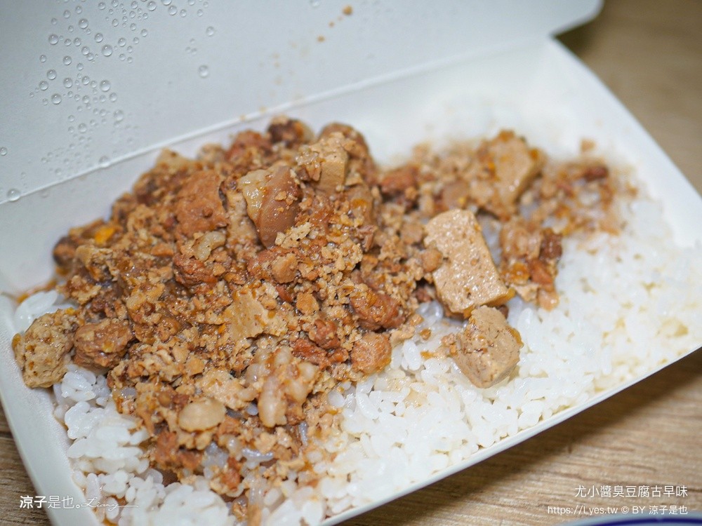 尤小醬臭豆腐古早味 埔里美食 埔里小吃 麻辣鴨血臭豆腐 臭豆腐滷肉飯