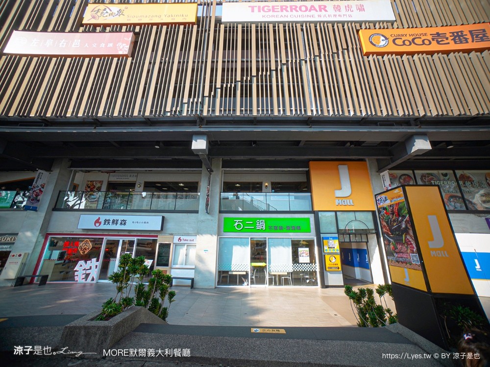 默爾義大利餐廳 菜單 台中西屯美食 jmall 美食餐廳 寶貝pizza小小主廚 台中親子餐廳 窯烤披薩 親子diy體驗 more