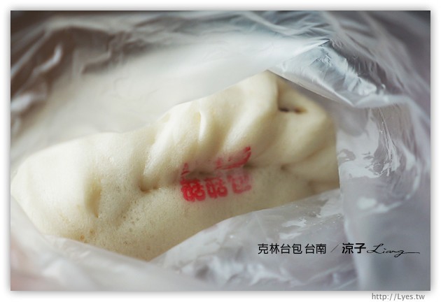 台南-克林台包-有包香菇蛋黃的八寶肉包