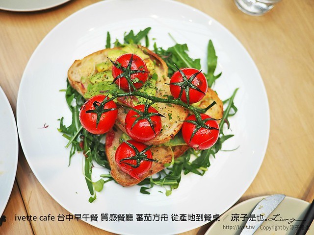 溫室番茄- 番茄方舟 ARK Tomato 無農藥種植於玻璃溫室的科技農場-從產地到餐桌特別企劃(上)