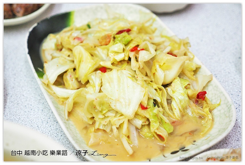 台中 越南小吃 樂業路 - 涼子是也 blog