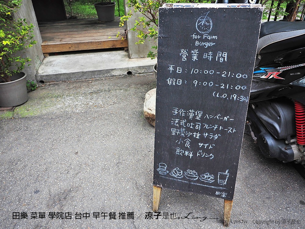 田樂 菜單 學院店 台中 早午餐 推薦
