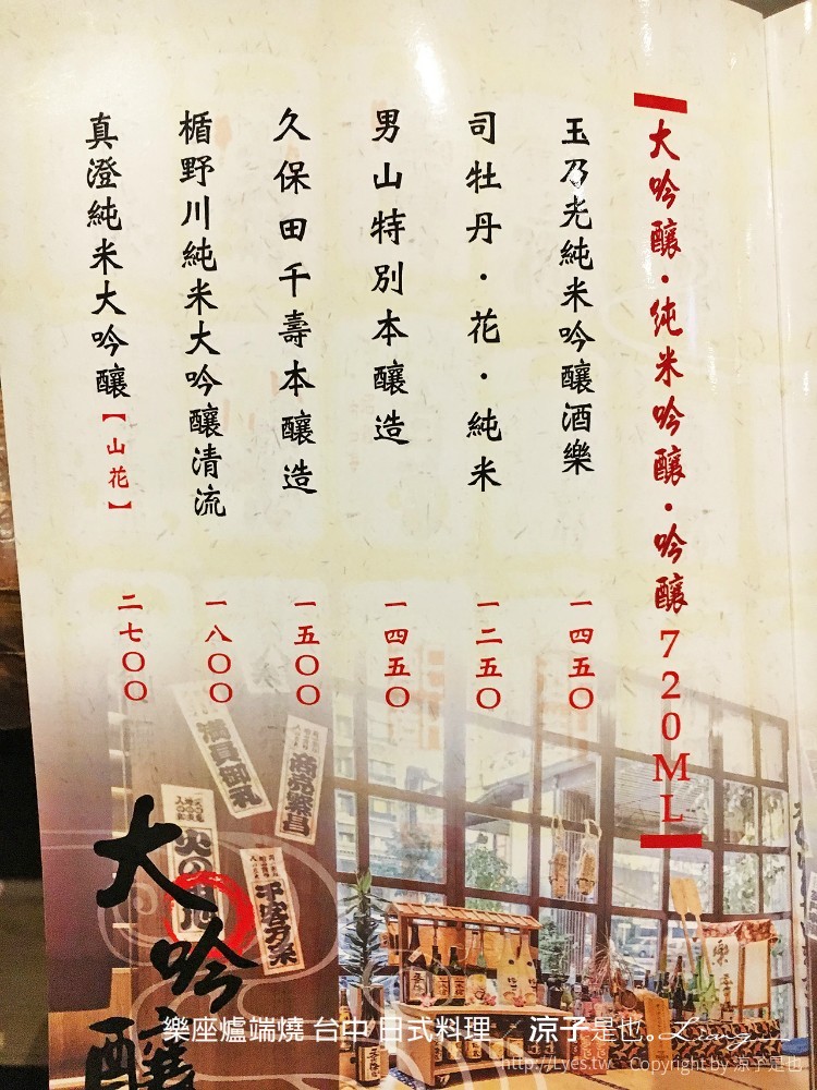 樂座爐端燒 台中 日式料理