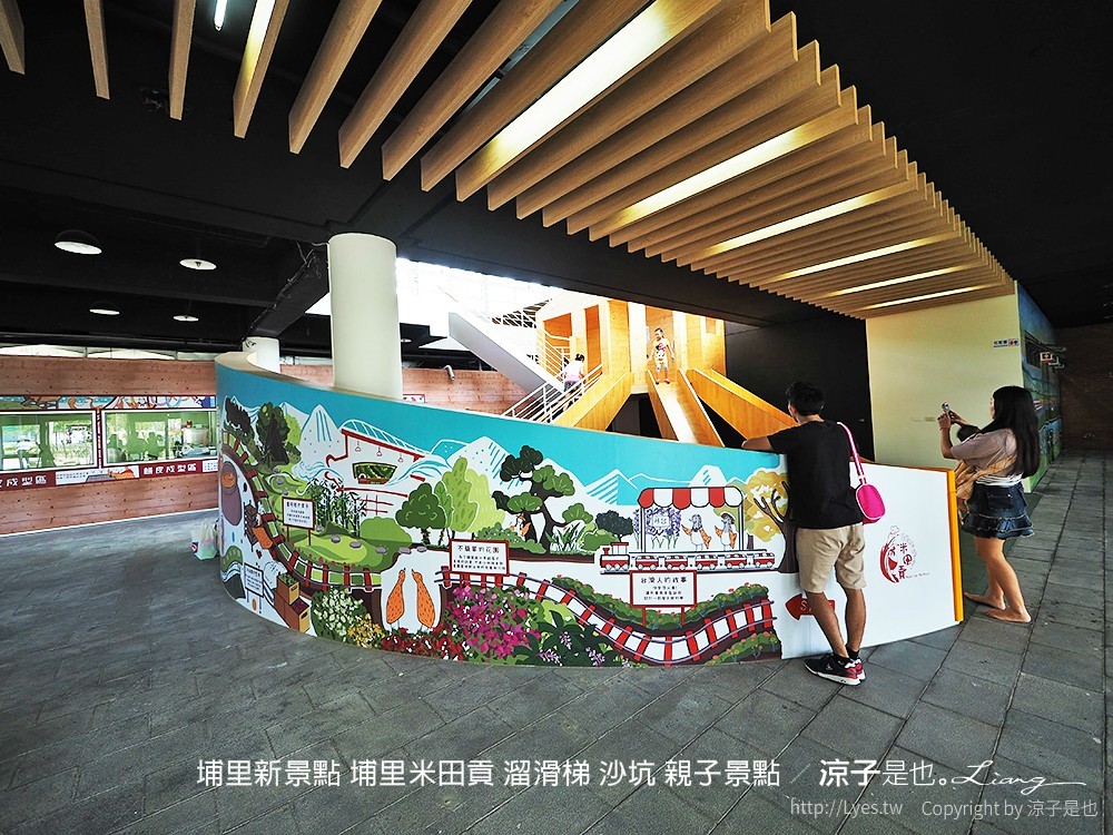 埔里新景點 埔里米田貢 溜滑梯 沙坑 親子景點