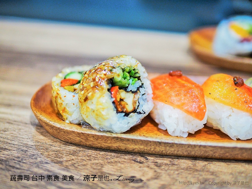 蔬壽司 台中 素食 美食