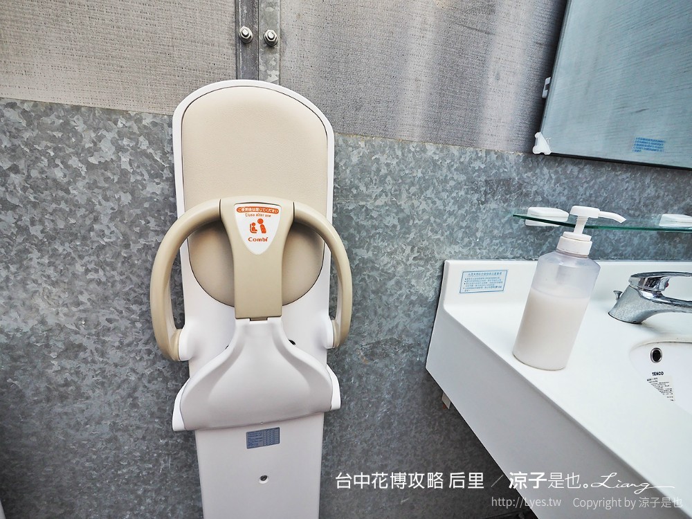 台中花博攻略 后里