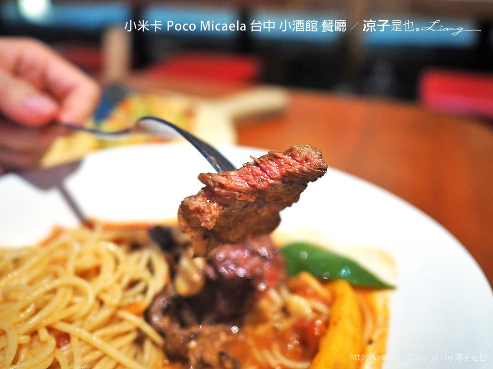小米卡 Poco Micaela 台中 小酒館 餐廳