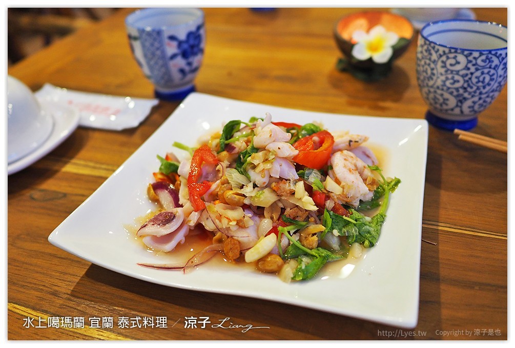 水上噶瑪蘭 宜蘭 泰式料理 2