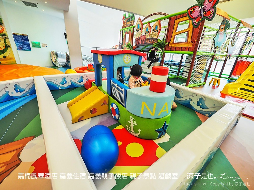 嘉楠風華酒店 嘉義住宿 嘉義親子飯店 親子景點 遊戲室
