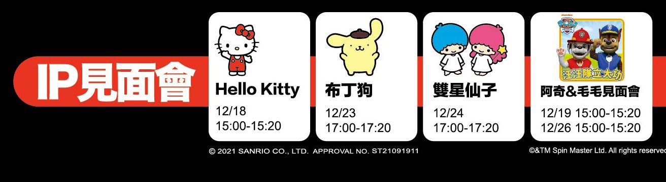 2021 台北燈節 萬華景點 跳舞主燈 AR賞燈體驗 七彩八寶新世界 交通 地圖 活動時間 演唱