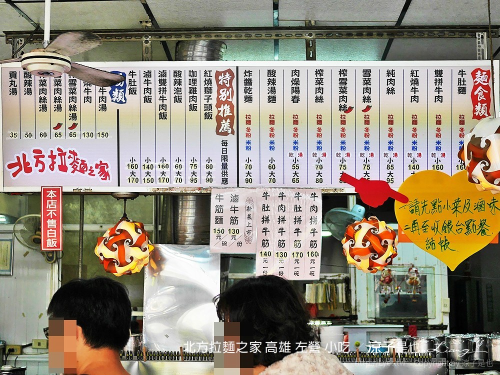 北方拉麵之家 高雄 左營 小吃
