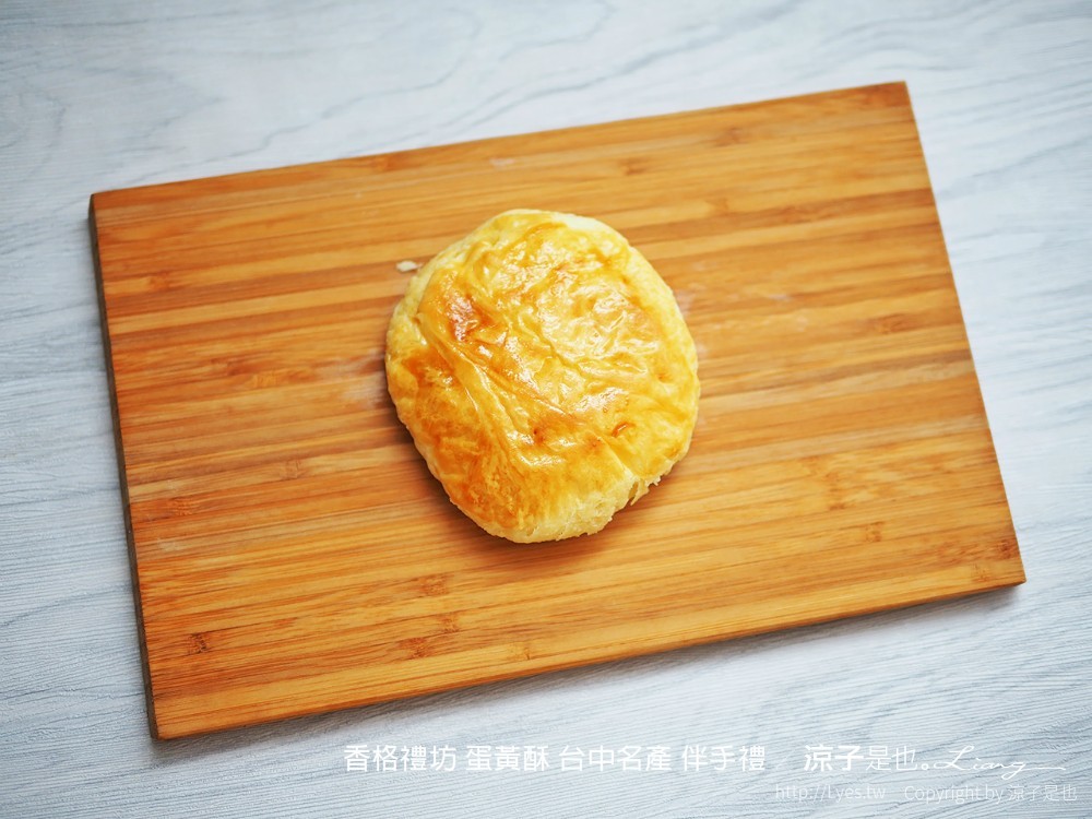 香格禮坊 蛋黃酥 台中名產 伴手禮