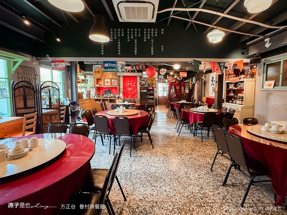 方正谷眷村味餐館 台中餐廳 方正谷菜單 年菜預訂 眷村文物館 台中景點 復古餐廳 懷舊合菜推薦 台中美食推薦 台式料理