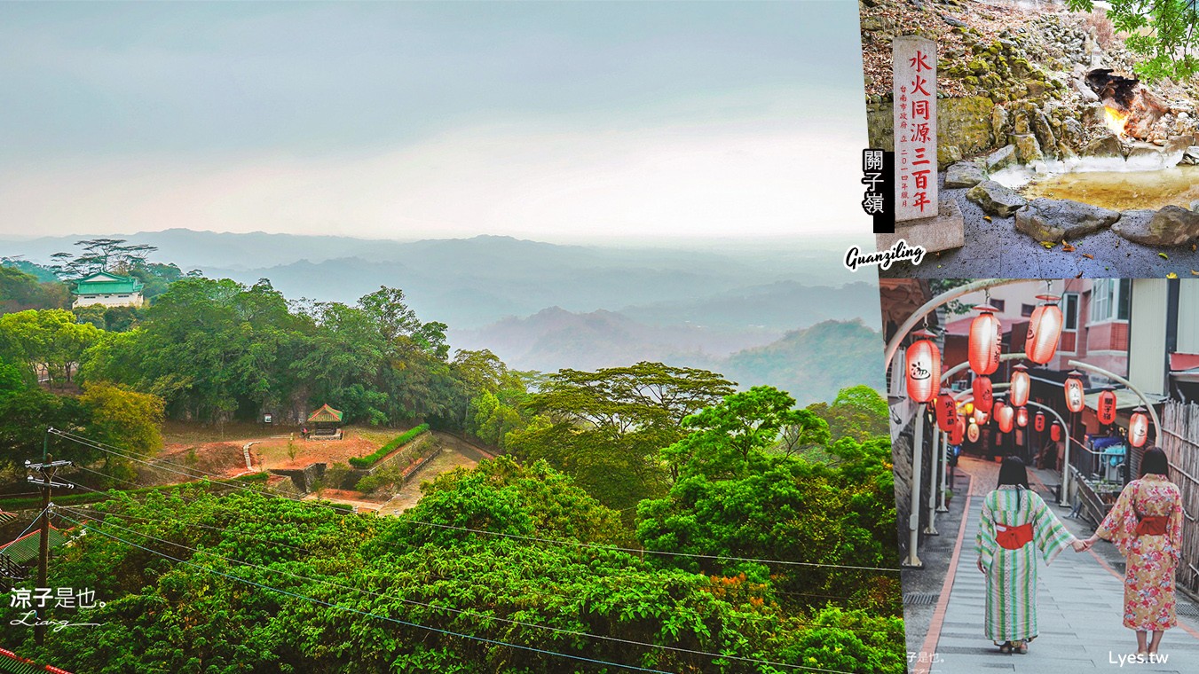台南-關仔嶺一日遊 火山碧雲寺、水火同源、關子嶺溫泉老街、泥漿溫泉 關子嶺必遊景點推薦