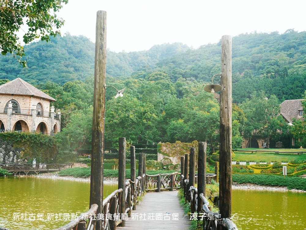 新社古堡 新社景點 新社美食餐廳 新社莊園古堡
