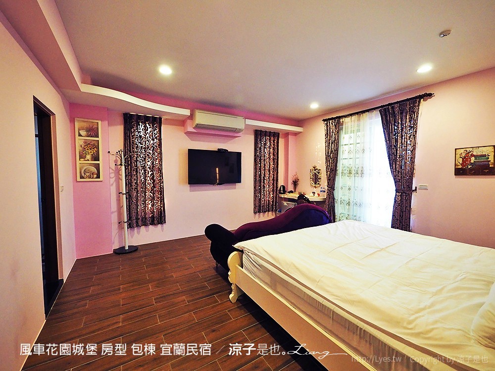 風車花園城堡 房型 包棟 宜蘭民宿