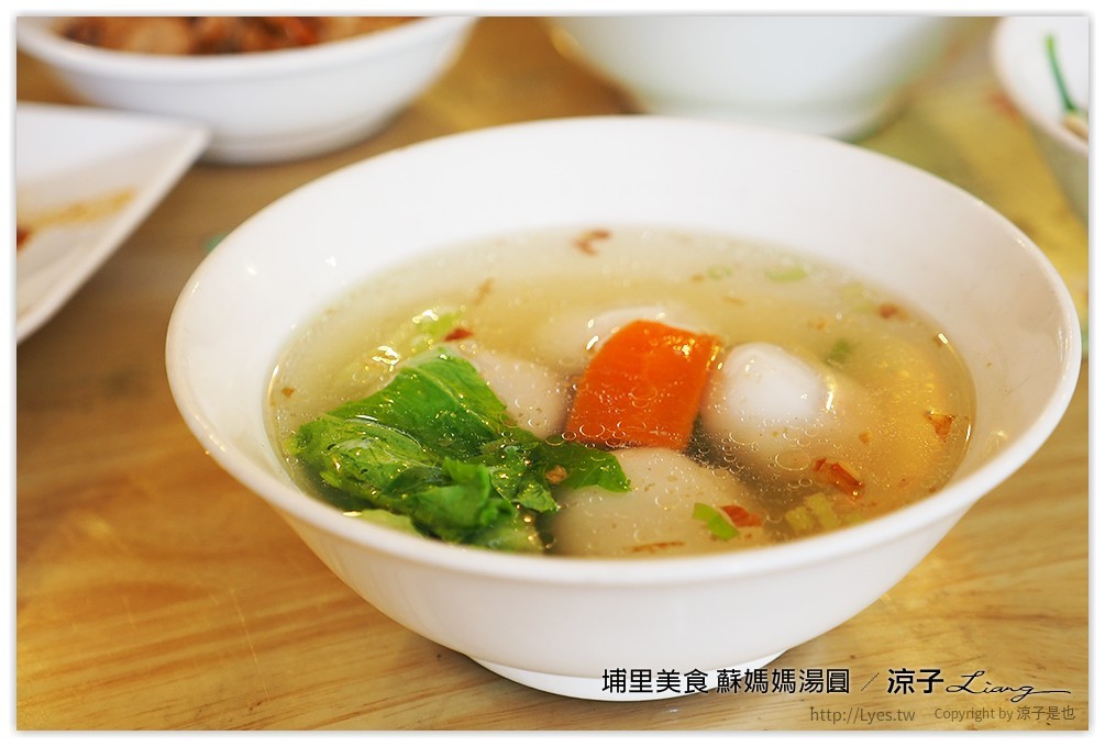 埔里美食-蘇媽媽湯圓 甜鹹湯圓都好吃 埔里排隊小吃推薦