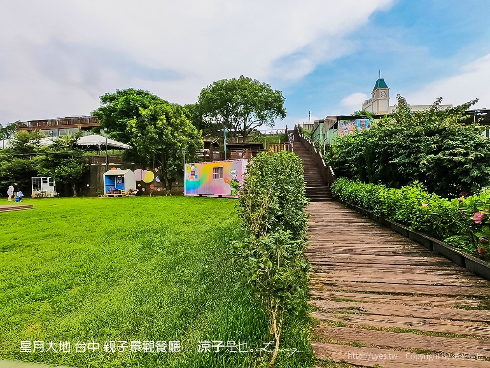星月大地 台中 親子景觀餐廳