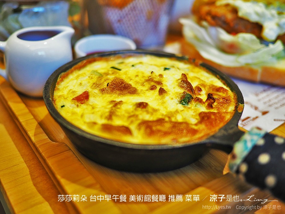 莎莎莉朵 台中早午餐 美術館餐廳 推薦 菜單