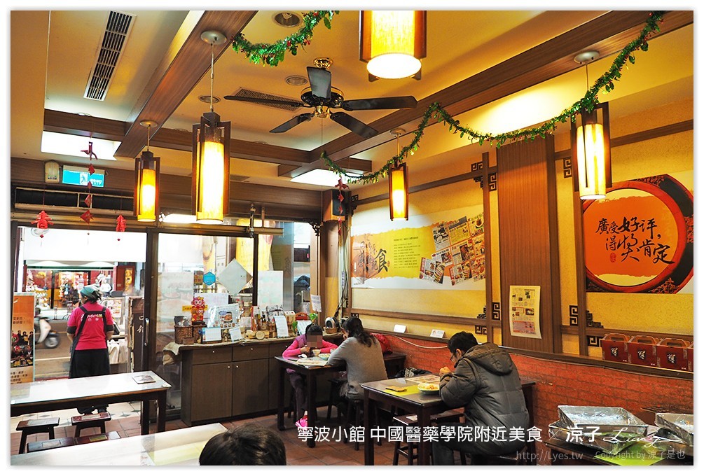 寧波小館 中國醫藥學院附近美食 - 涼子是也 blog