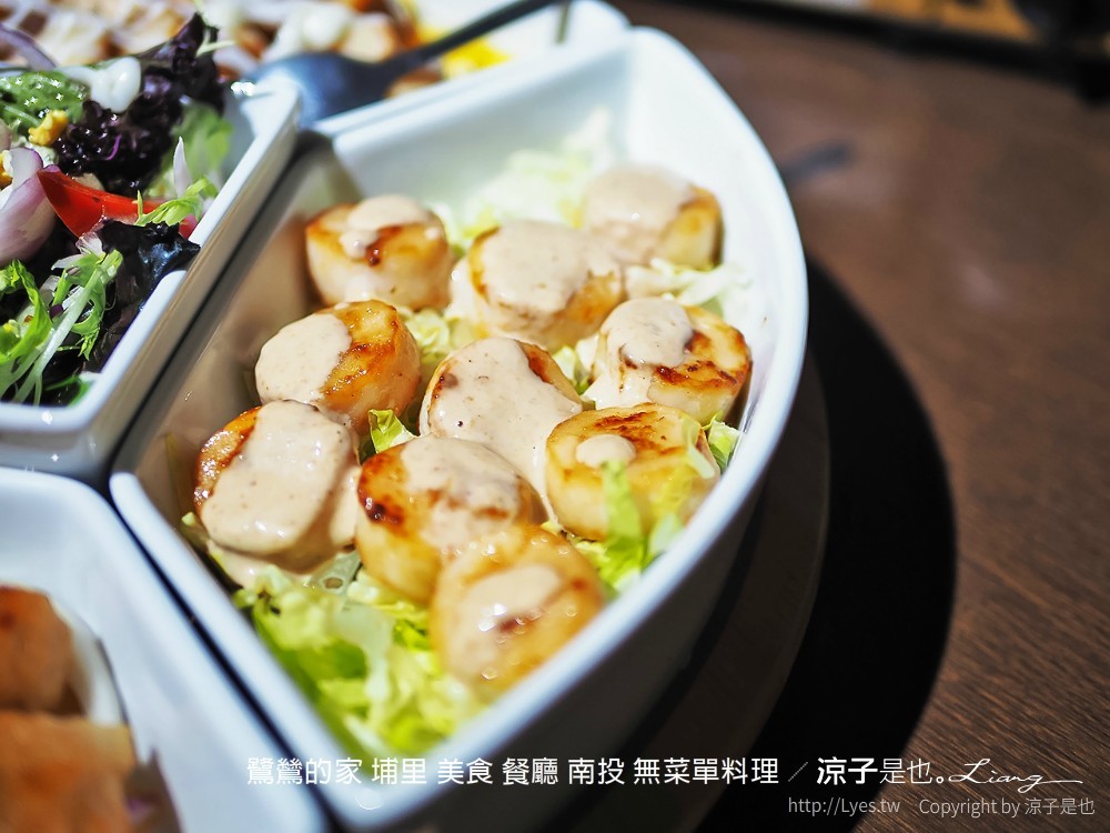 鷺鷥的家 埔里 美食 餐廳 南投 無菜單料理