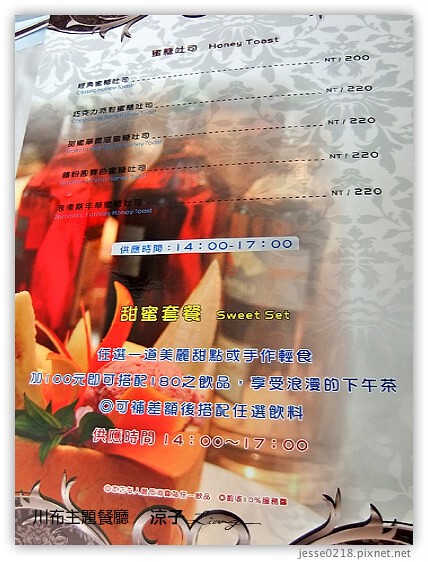 川布主題餐廳 29