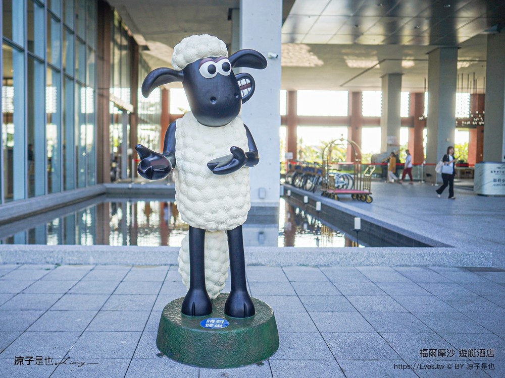 福爾摩沙遊艇酒店 台南安平住宿 台南飯店 遊艇酒店 無邊際泳池 笑笑羊 早餐 台南親子飯店