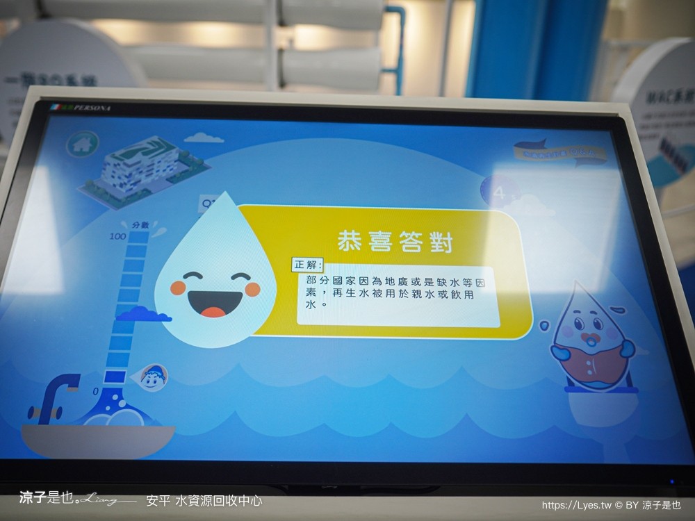 安平水資源回收中心 台南免費景點 親子景點 戶外教學 親子旅遊 vr體驗 安平景點