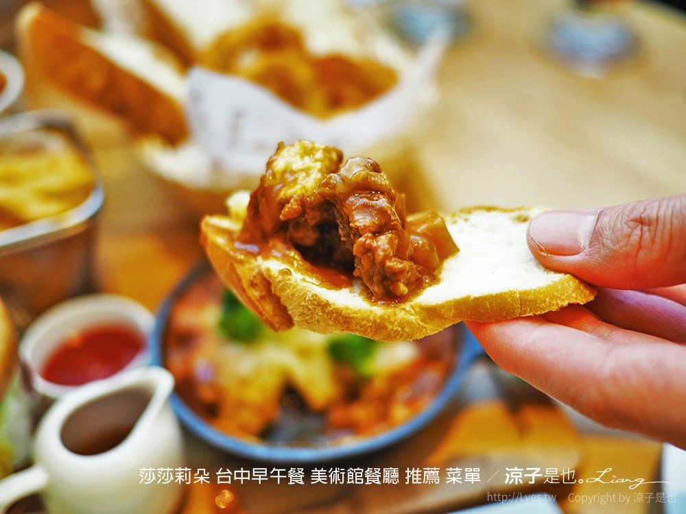 莎莎莉朵 台中早午餐 美術館餐廳 推薦 菜單