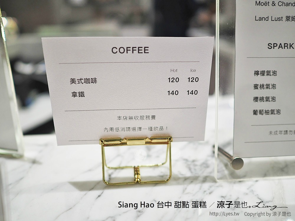 Siang Hao 台中 甜點 蛋糕