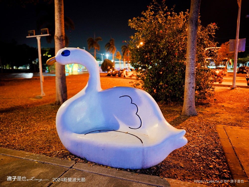 2024 新營波光節 台南 天鵝湖燈會 幾米藝術展 台南景點 新營景點 光影藝術燈會 交通