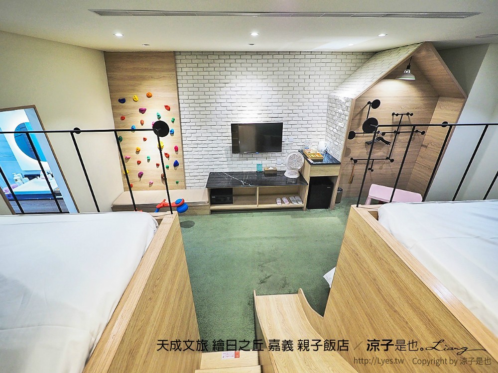 天成文旅 繪日之丘 嘉義 親子飯店