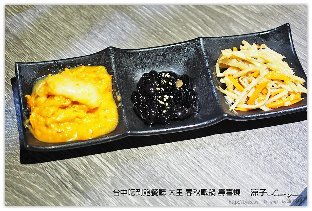 台中吃到飽餐廳 大里 春秋戰鍋 壽喜燒 21