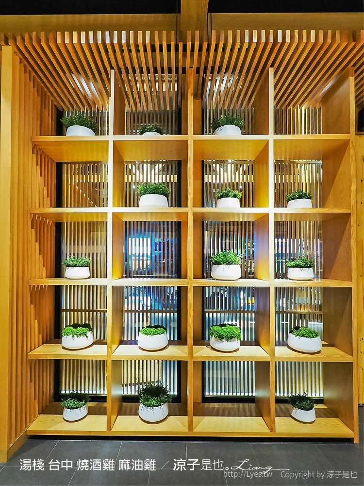 湯棧 台中 燒酒雞 麻油雞