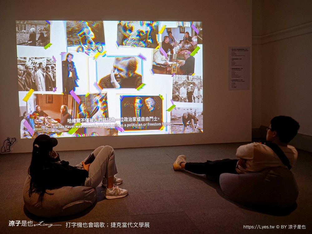 打字機也會唱歌 捷克當代文學展 台南景點 國立臺灣文學館 展覽室d 展覽時間 地點 文學展講座 親子推廣活動