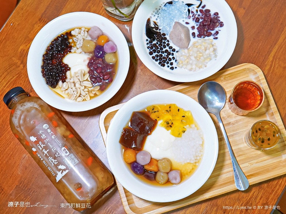 東門町鮮豆花 菜單 埔里美食 鹽滷豆花 推薦 南投冰品 嫩鮮奶 甜湯 冰品 白木耳飲 厚豆漿 甜湯 冰品 菜單 埔里美食 鹽滷豆花 推薦 南投冰品 嫩鮮奶 白木耳飲