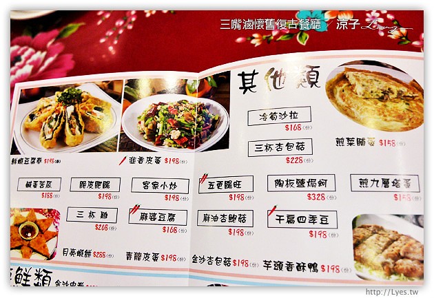 台中-三嘴滷懷舊復古餐廳-一雞兩吃的中式合菜餐廳