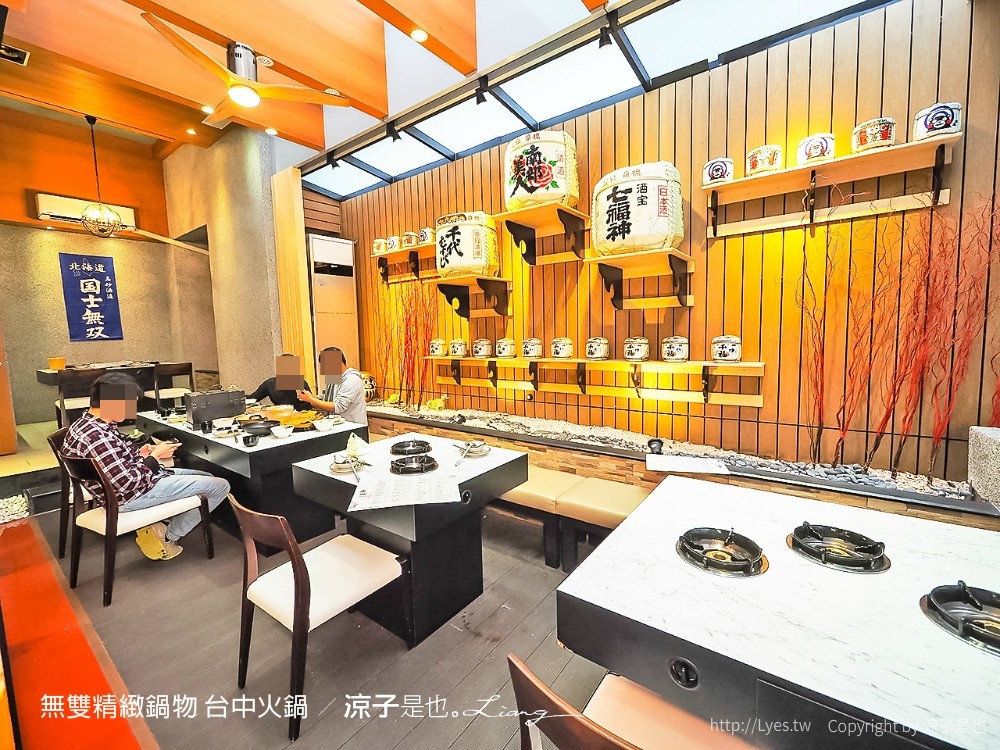 無雙精緻鍋物 台中火鍋