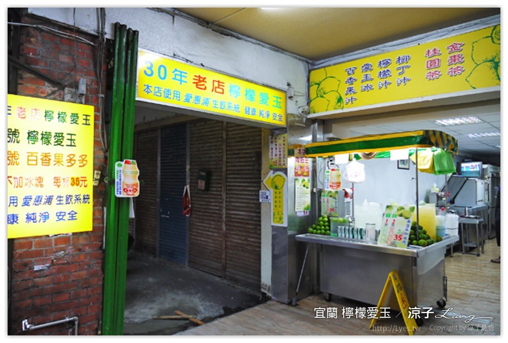 宜蘭-十六崁瓜仔雞麵、30年老店檸檬愛玉 夏天配一杯檸檬愛玉超消暑