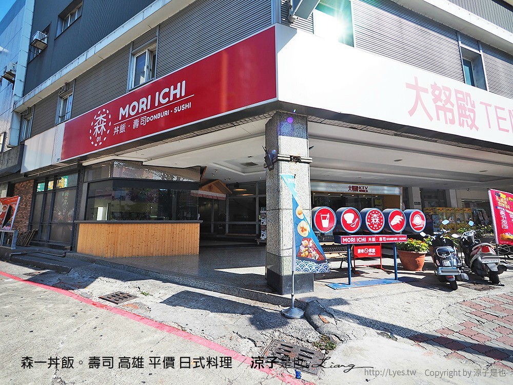 森一丼飯。壽司 高雄 平價 日式料理