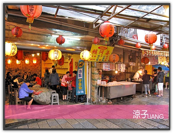 九份 賴阿婆芋圓01