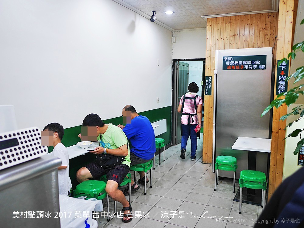 美村點頭冰 2017 菜單 台中冰店 芒果冰