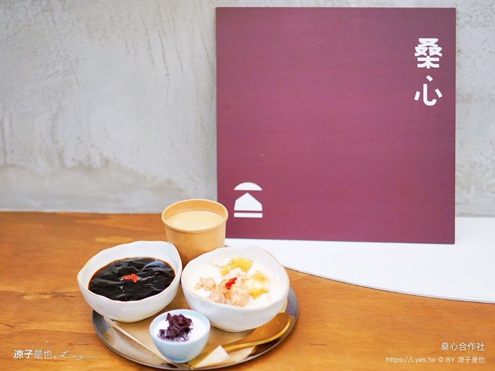 桑心合作社 菜單 南投埔里美食 桃米村甜點 文青豆花 麵茶 飲料冰品 酸梅湯