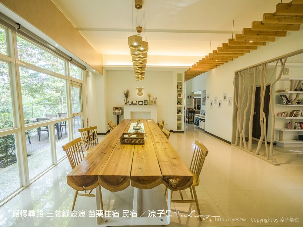 緩慢尋路 三義綠波浪 苗栗住宿 民宿